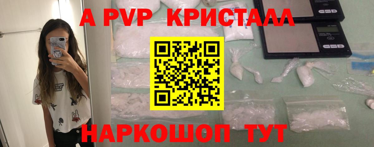 А ПВП крисы CK Мариинск
