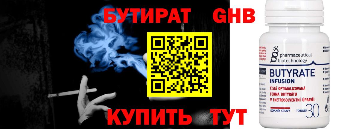БУТИРАТ буратино  БУТИРАТ  Мариинск  Вход с VPN 