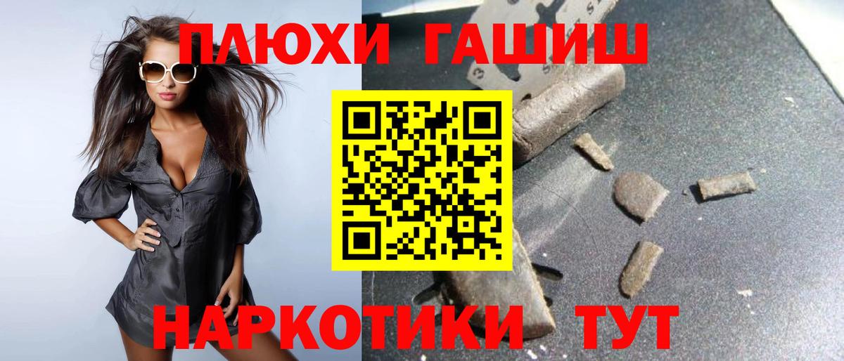 ГАШ индика сатива Мариинск