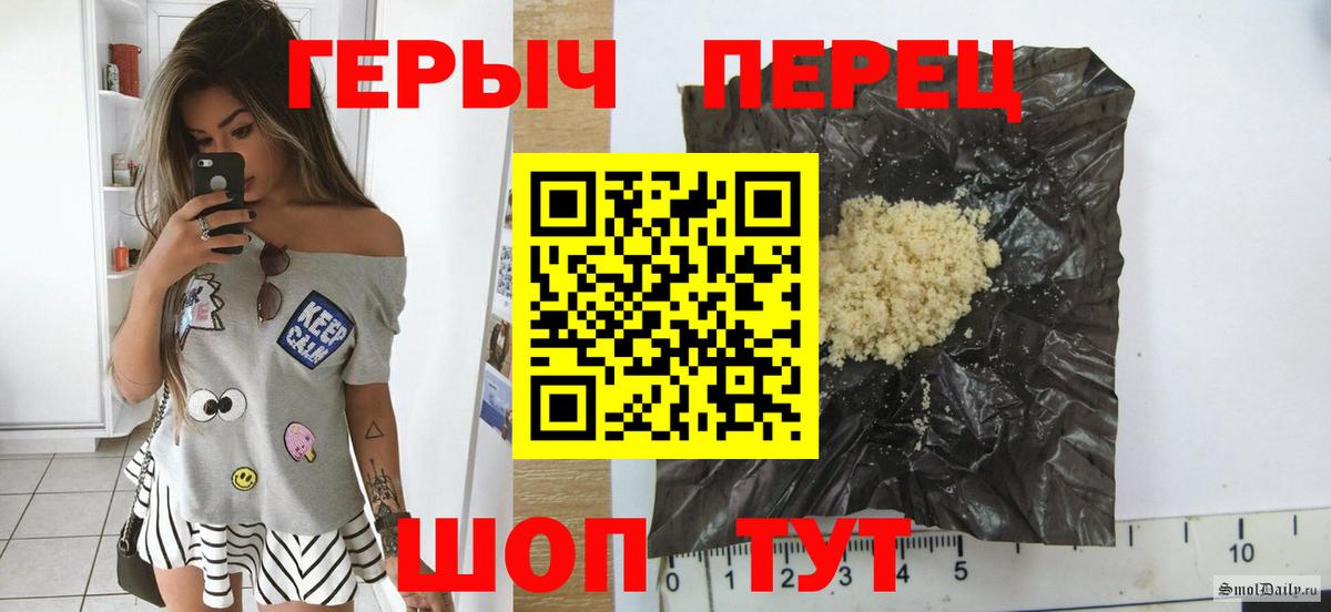 Мариинск  Героин герыч  Вход с VPN 