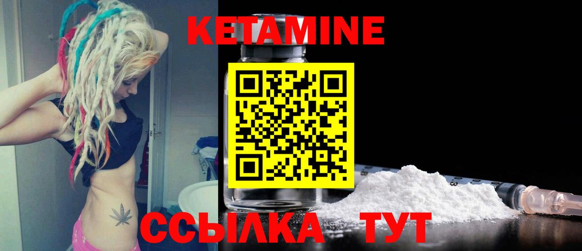 КЕТАМИН VHQ  КЕТАМИН VHQ  Мариинск  Вход с VPN 