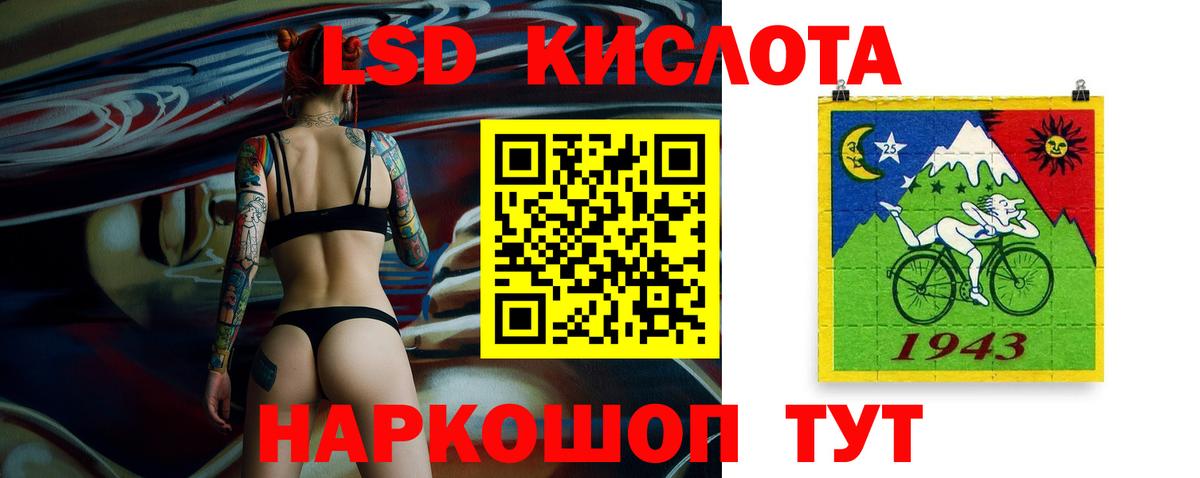 ЛСД экстази ecstasy Мариинск