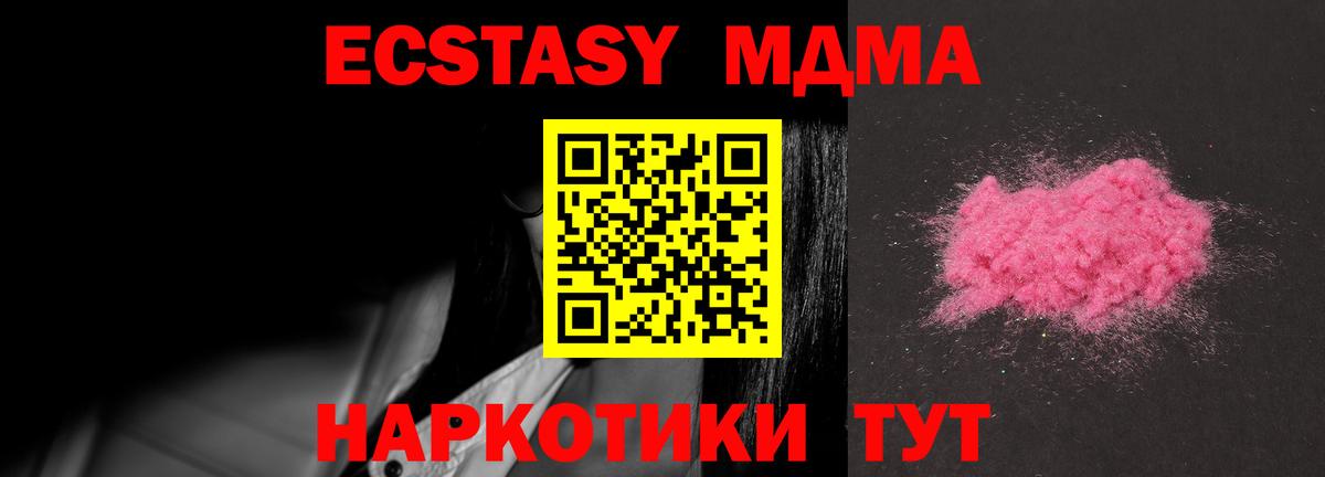 Мариинск  МДМА кристаллы  Вход с VPN 
