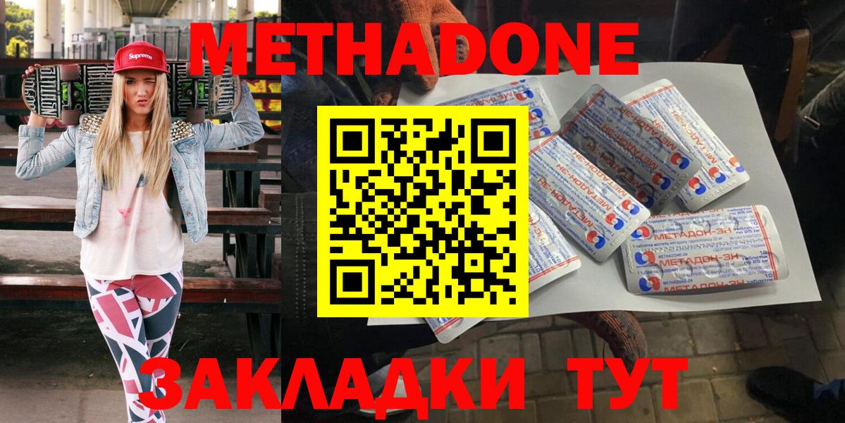 Метадон VHQ  Метадон VHQ    ONION  Вход с VPN  Мариинск 