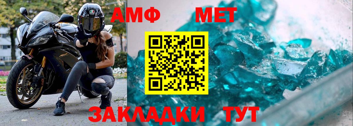МЕТАМФЕТАМИН Methamphetamine  Вход с VPN  Мариинск 
